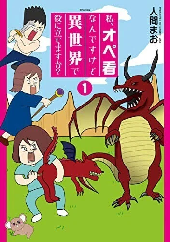 漫画家の人間まおです|人間まお