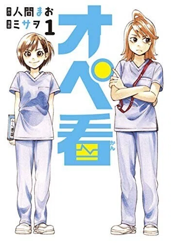 漫画家の人間まおです|人間まお