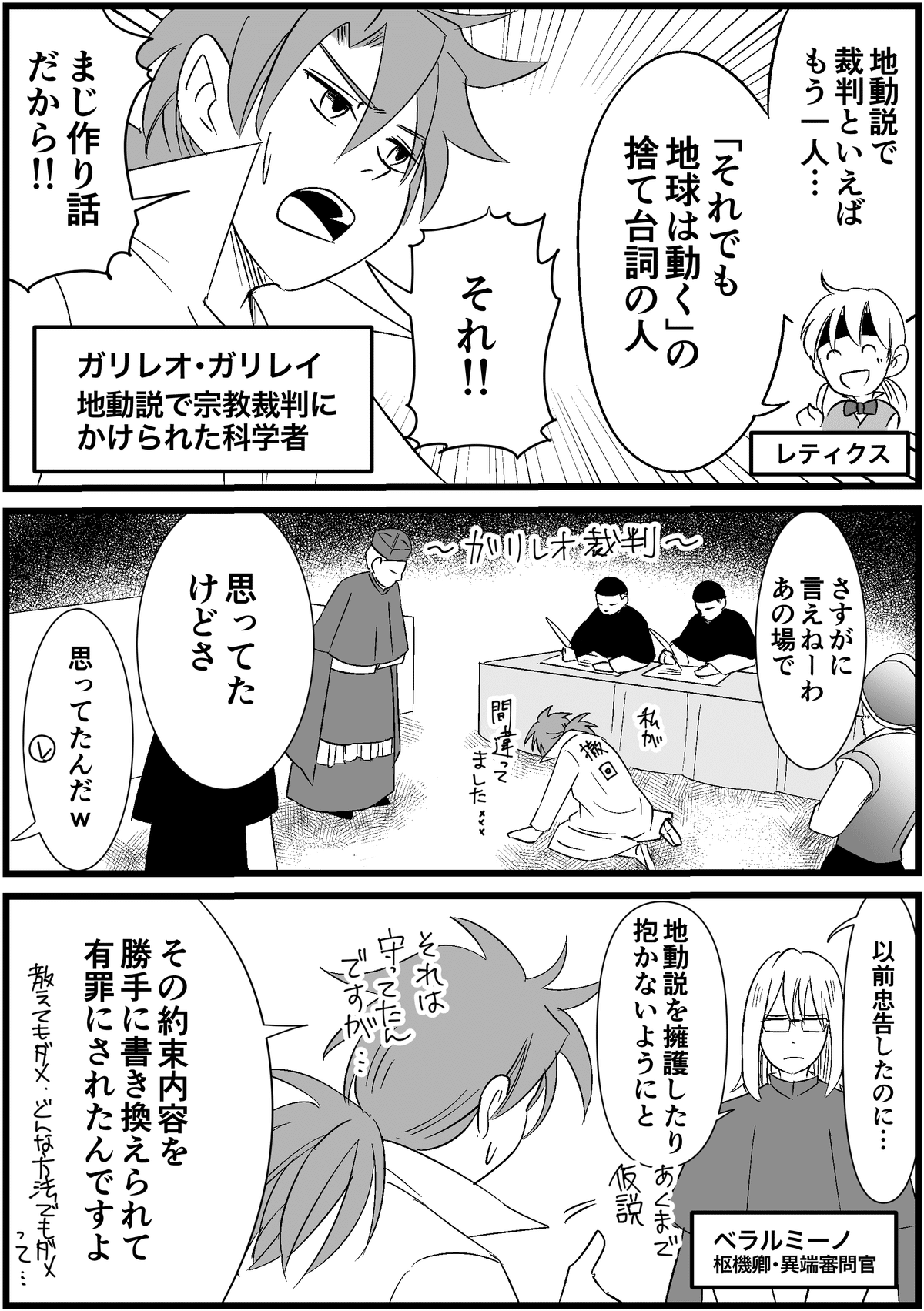 Barコペルニクス 2話|アザミン Barコペルニクス 2話|アザミン