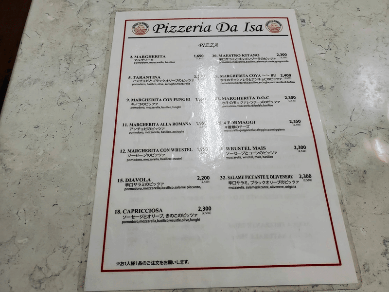 Pizzeria e Trattoria da ISA（ピッツエリア エ トラットリア ダ イーサ）　写真　山本尚徳