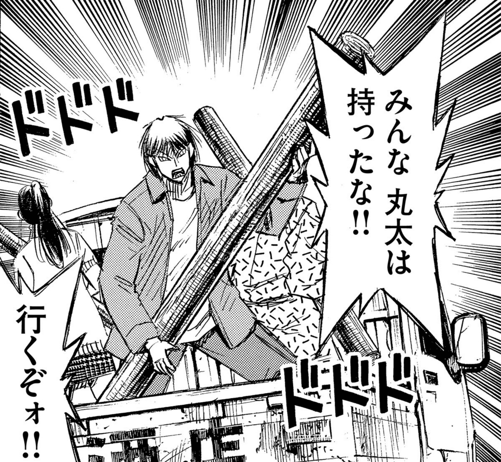 彼岸島ステッカーの謎を追っていたら一日歩く羽目になった