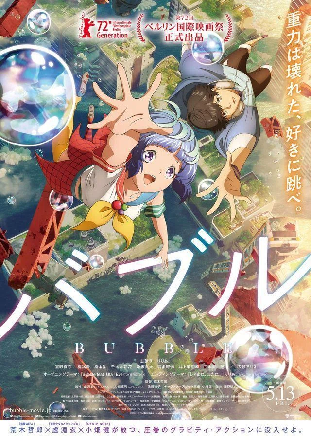 22年5月公開の新作アニメ映画リスト ネジムラ アニメ映画ライター Note 22年5月公開の新作アニメ映画リスト ネジムラ アニメ映画ライター Note