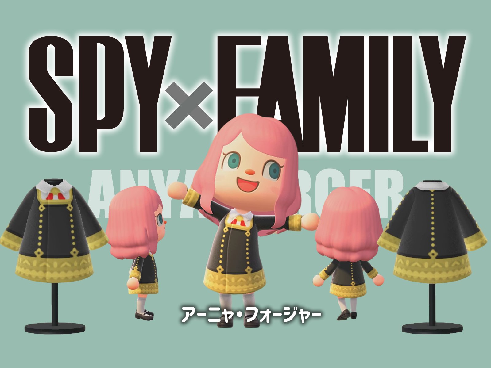 スパイファミリーのアーニャ フォージャーの衣装を あつ森 マイデザイン で作ってみました スパイファミリーの一家 作ります スパイファミリー アーニャ フォージャー マイデザイン あ Wako 絵を描く ガジェットが大好きな人 Note