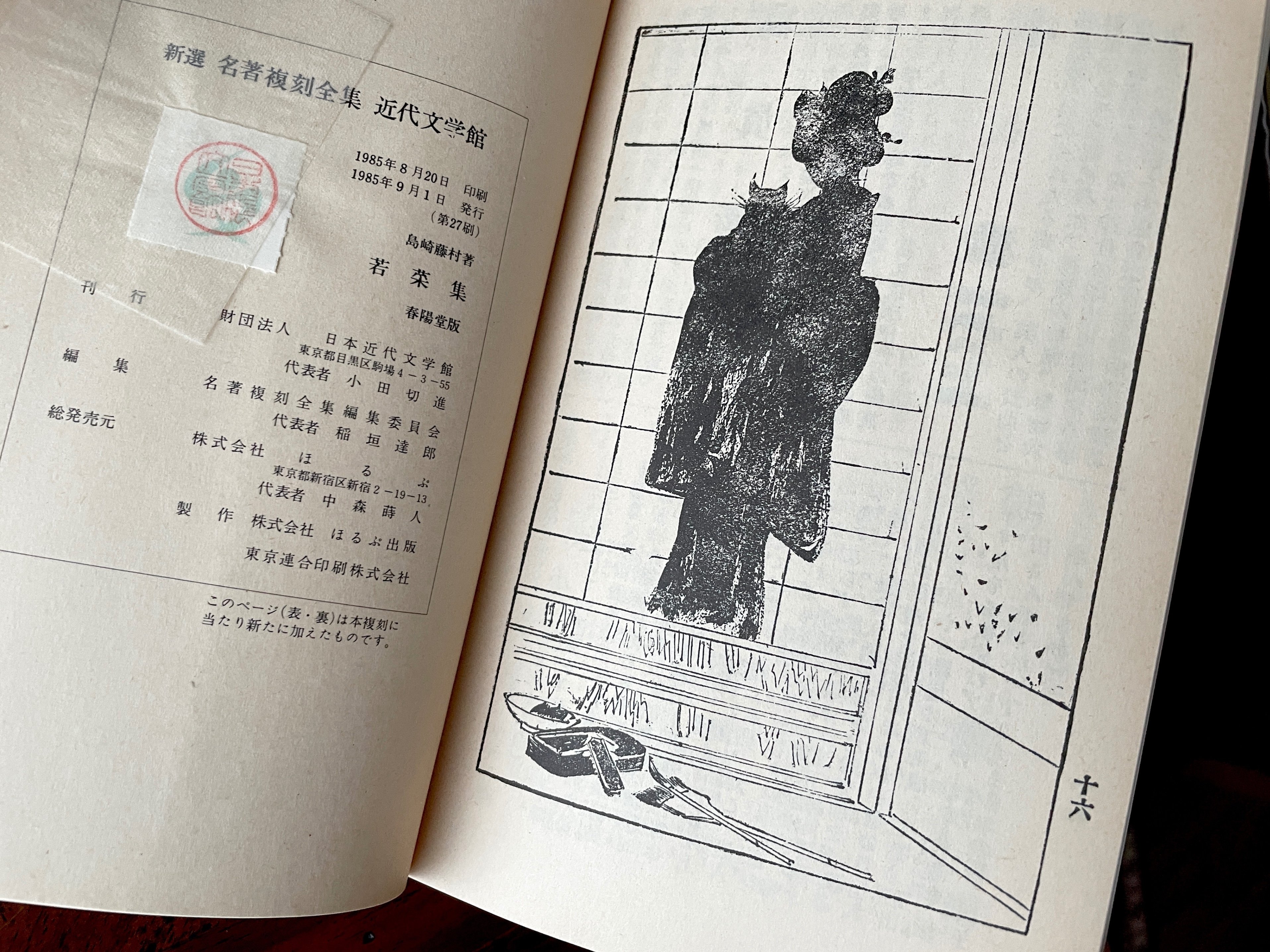C192710> 真作 島崎藤村 島崎春樹 慌ただしい 絹本肉筆和歌短冊 C192710> 真作 島崎藤村 島崎春樹 慌ただしい 絹本肉筆和歌短冊