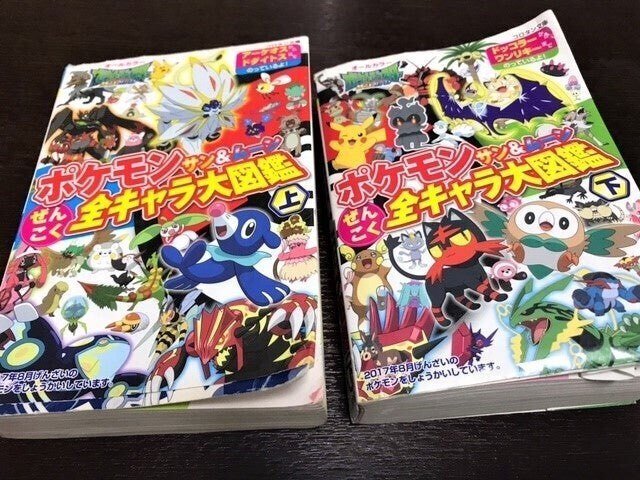 息子の終わらないポケモンクイズ しばまる Note 息子の終わらないポケモンクイズ しばまる Note