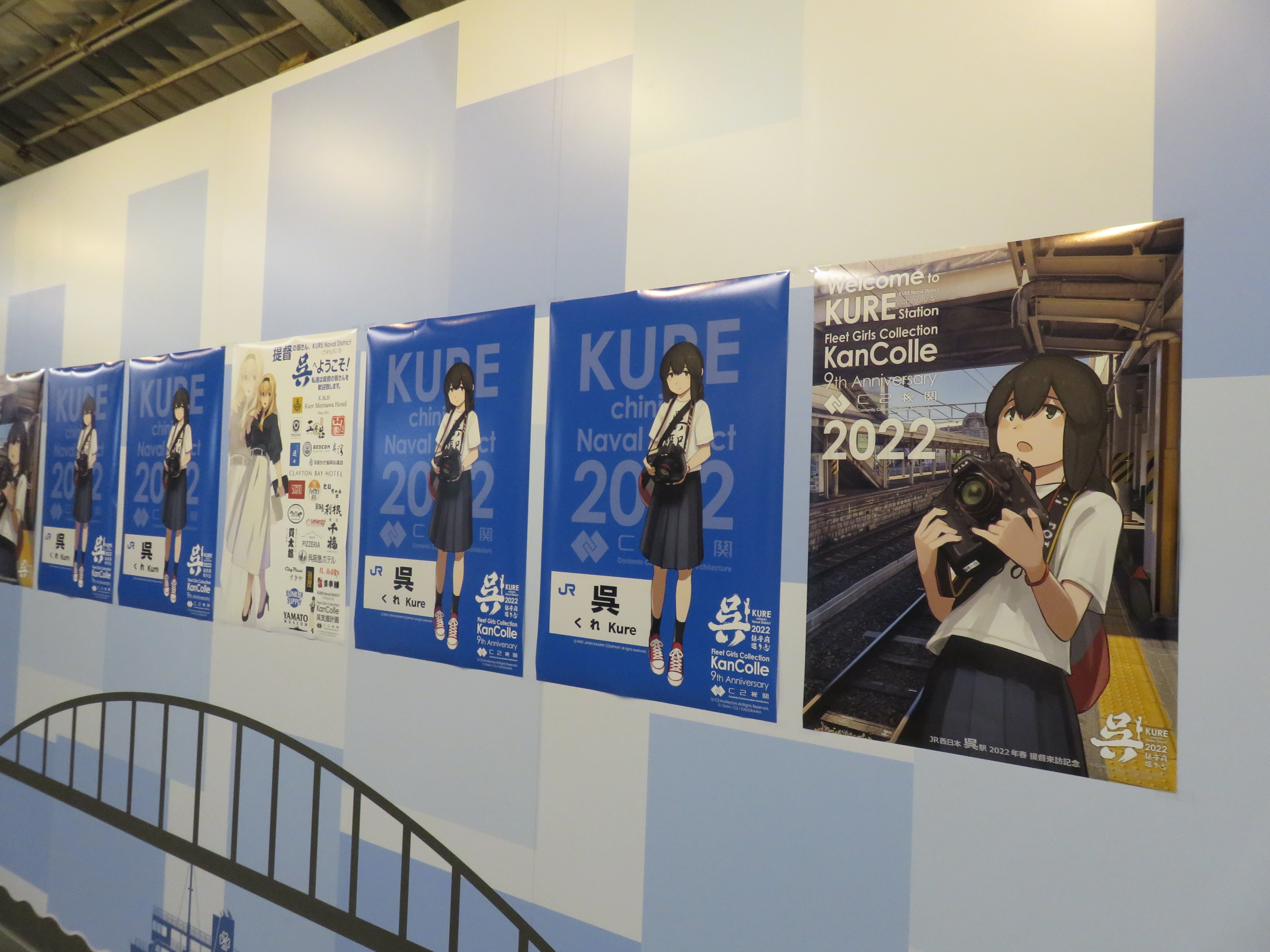 艦これ　B2公式ポスター 呉コラボ　4枚セット 艦これ B2公式ポスター 呉コラボ 4枚セット - メルカリ