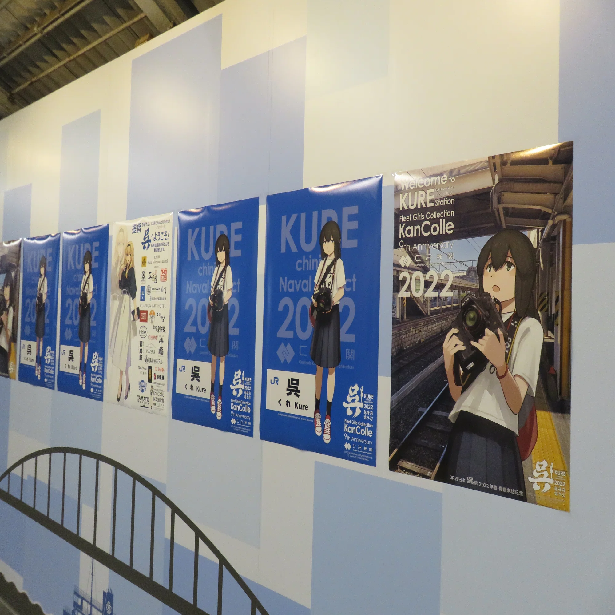 提督で無くとも楽しめる！艦これ呉コラボ｜葛城マサカズ