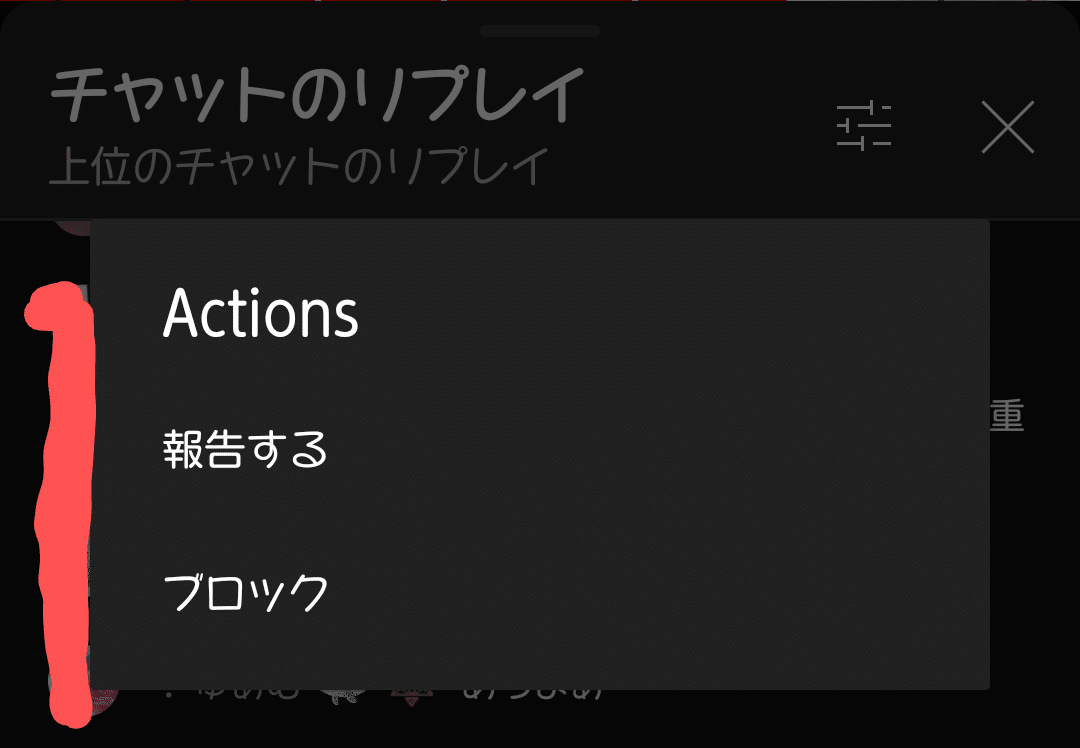犯罪学教室のコメント欄事情｜なる@VTuber推し活専用日記