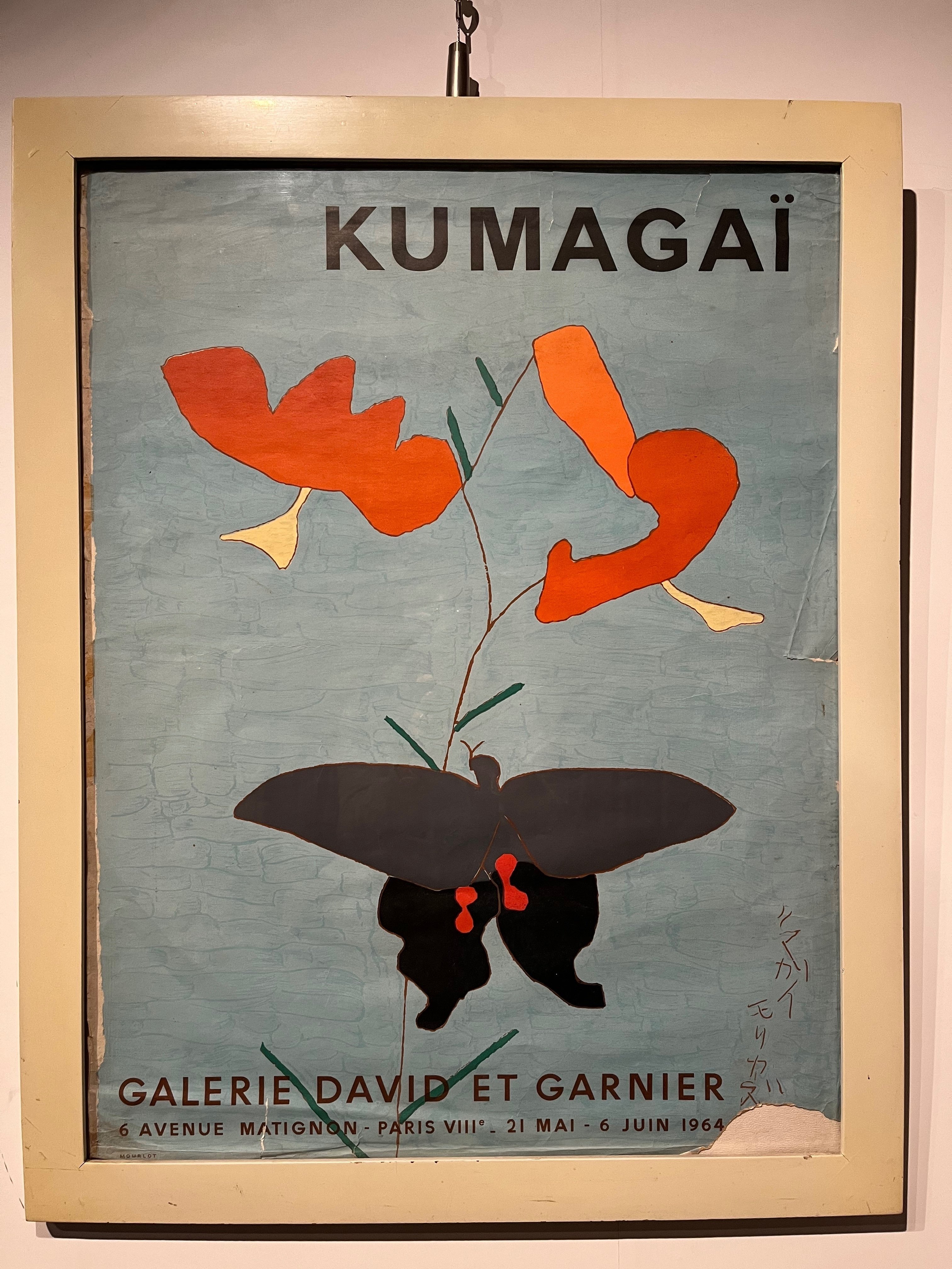 熊谷守一 3点 熊谷守一美術館｜インウェイとスオイ