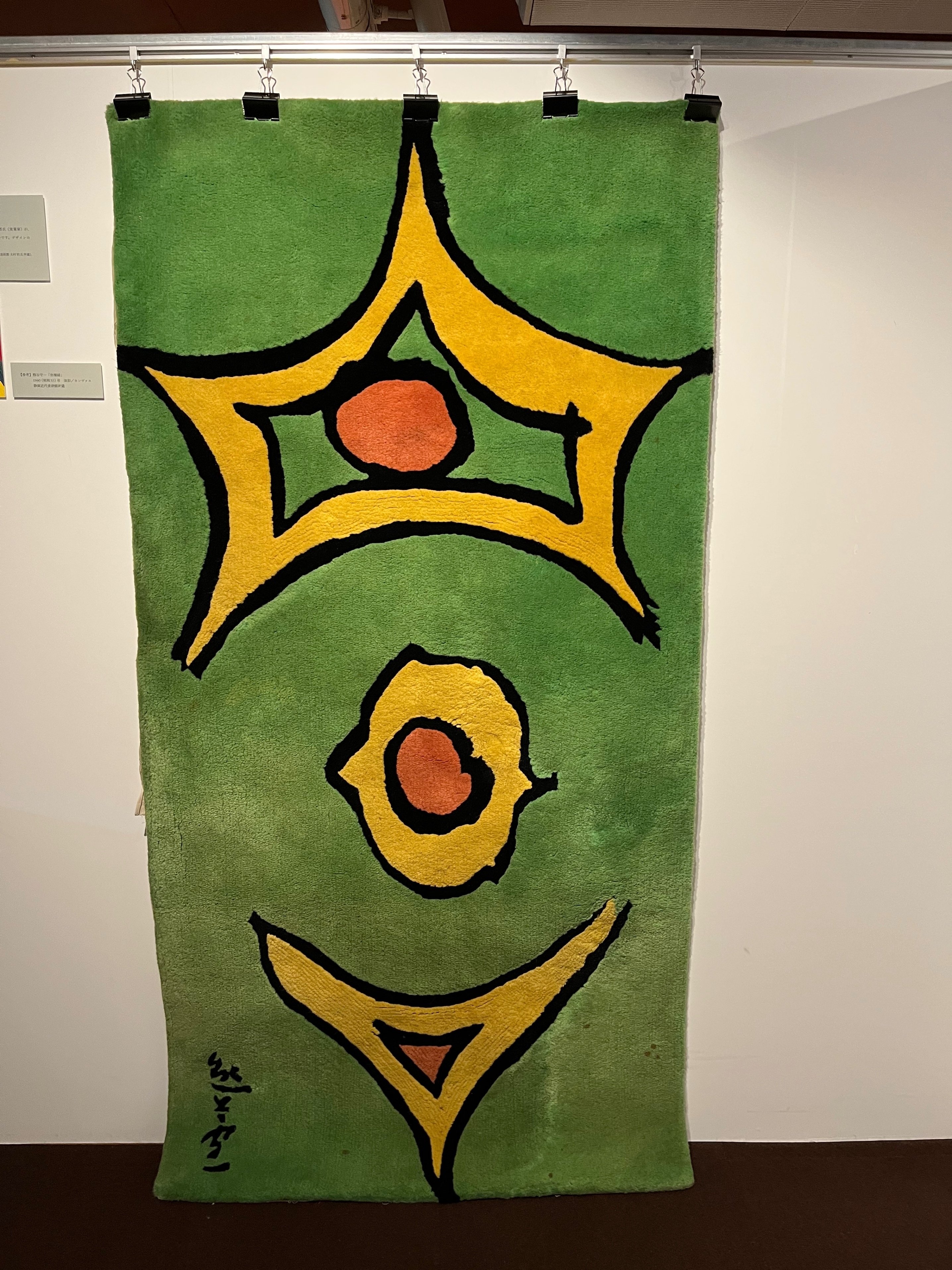 熊谷守一美術館｜インウェイとスオイ