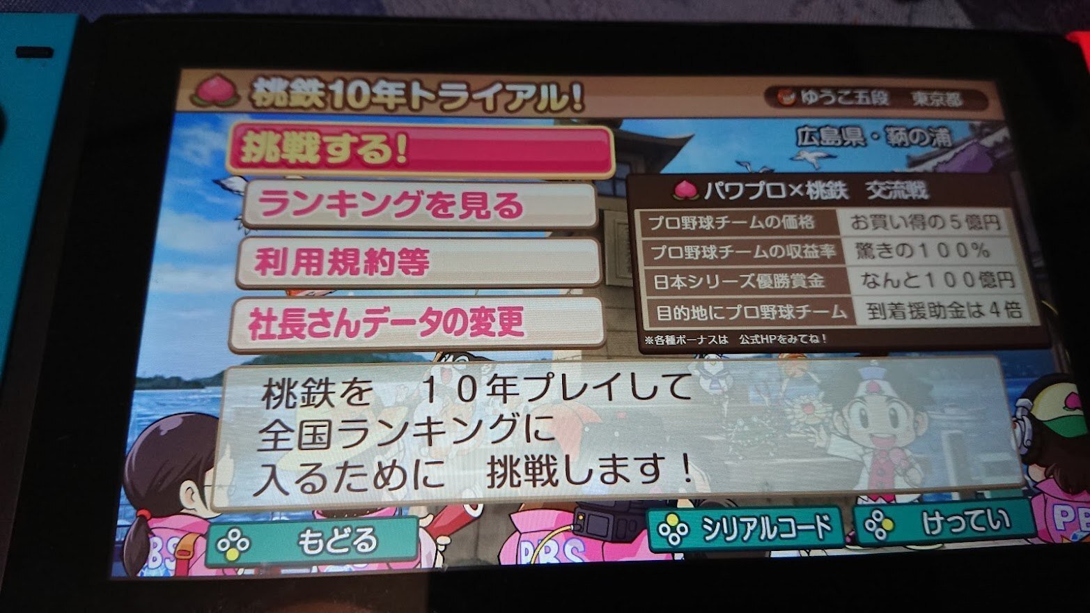 Gwは パワプロ 桃鉄交流戦 高林夕子 Note Gwは パワプロ 桃鉄交流戦 高林夕子 Note