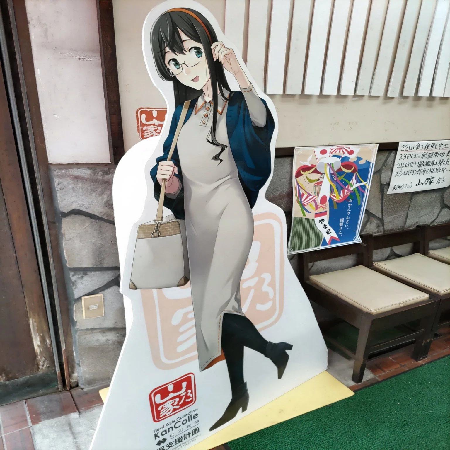 提督で無くとも楽しめる！艦これ呉コラボ｜葛城マサカズ