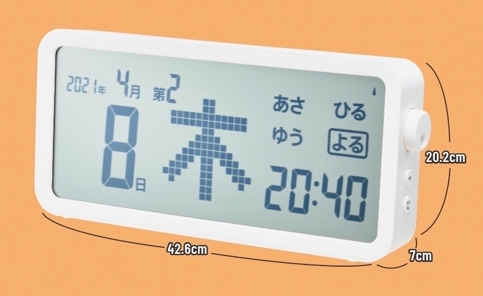 認知症介護ガジェット：カレンダーが読めなくなってもキングジムの電波