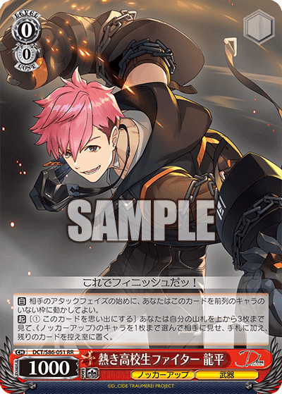 ヴァイスシュヴァルツ D_CIDE TRAUMEREI トロメラ RR以下4コン