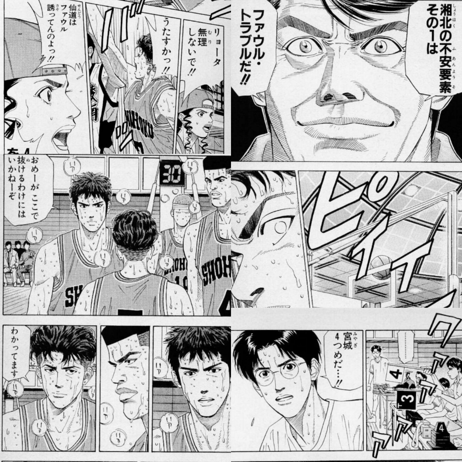 Slam Dunk 続編 85話 田岡茂一の誤算 哲也山田の創作活動 Note Slam Dunk 続編 85話 田岡茂一の誤算 哲也山田の創作活動 Note
