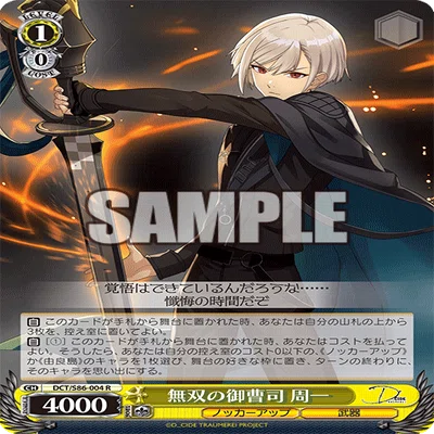 ヴァイスシュヴァルツ 【ヴァイス構築済みデッキ】D_CIDE TRAUMEREI 8