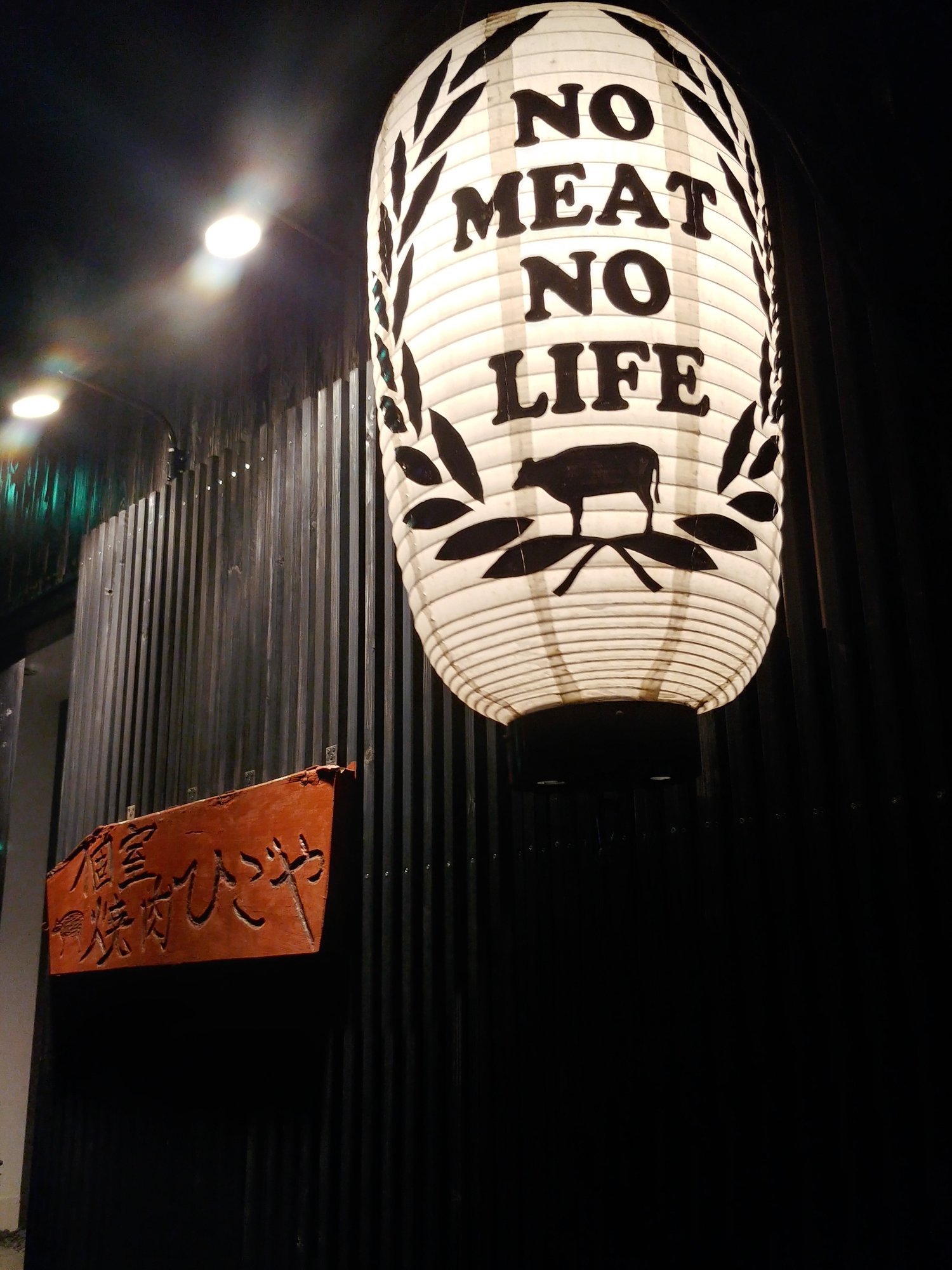 肉もサービスもワンランク上 鹿児島丨霧島 個室焼肉ひごや ある台湾人の鹿児島生活 Note 肉もサービスもワンランク上 鹿児島丨霧島 個室焼肉ひごや ある台湾人の鹿児島生活 Note