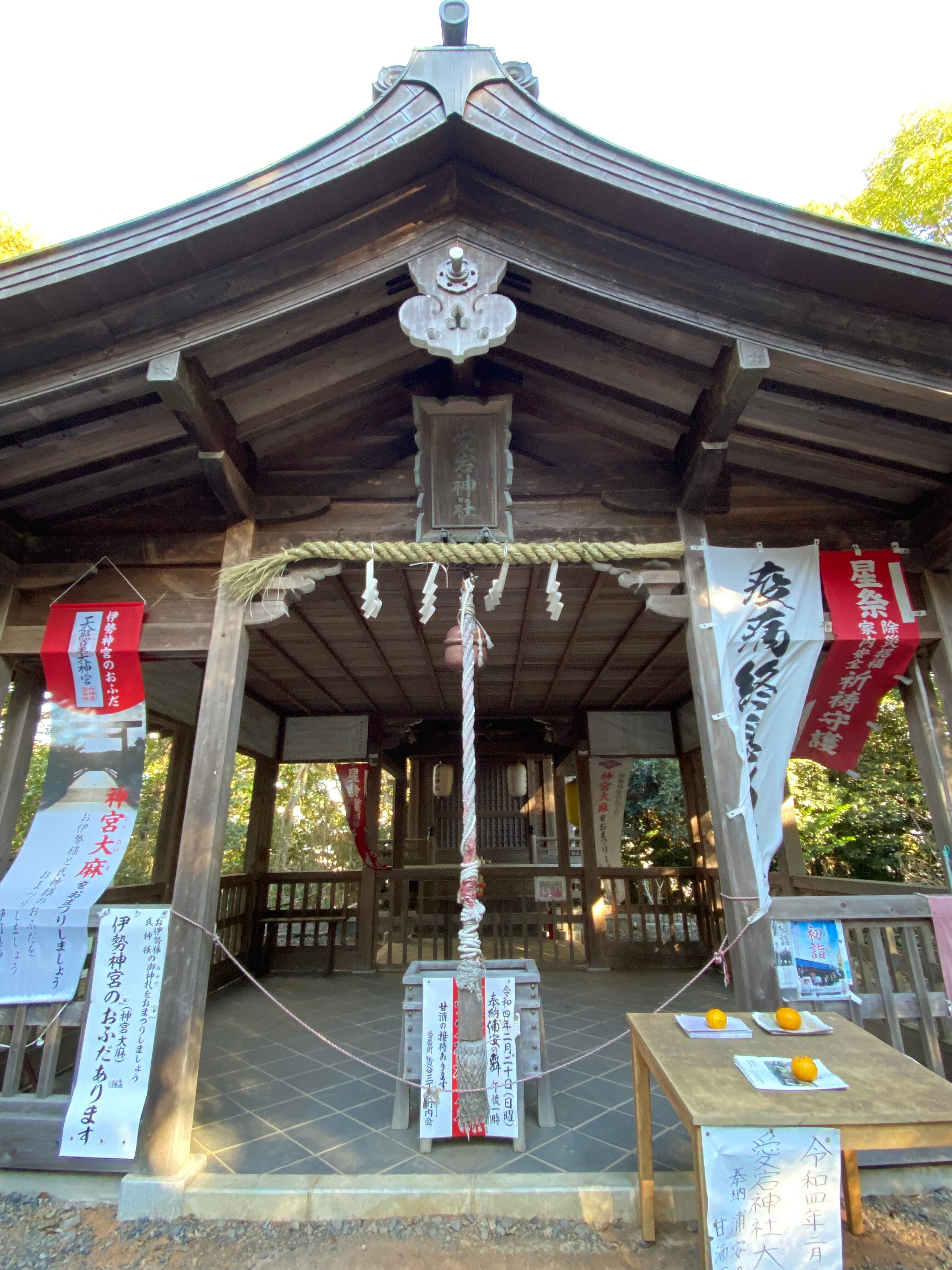 静岡県神社志 昭和16年 YAA1611