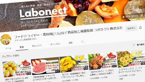 フードドライヤーを使ったドライハーブの作り方 ミント バジルなど全13種まとめ ラボネクト株式会社 フードドライヤー 製粉機 ミル など食品加工器具取扱 Note