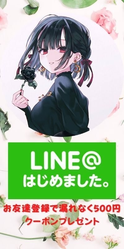 LINEお友達登録キャンペーン漏れなく500円クーポンプレゼント