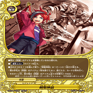 バディ祭優勝デッキとレヴァンティンのあれこれ【バディファイト】｜ば