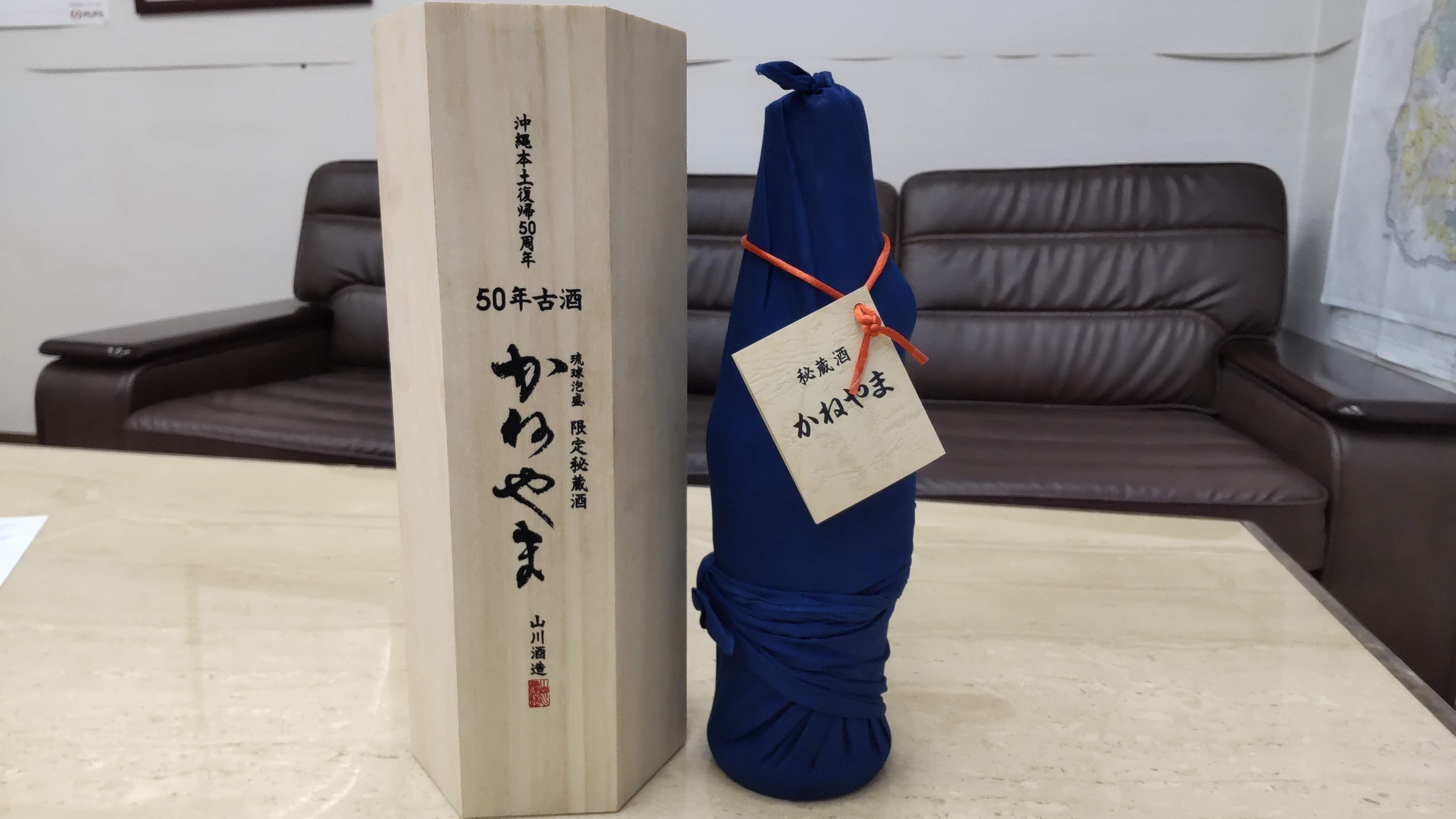 復帰50年記念 かねやま50年｜ken_oiwa