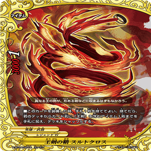 レヴァンティン デッキ デッキコード「94UN」のデッキ | DECK LOG（デッキログ）