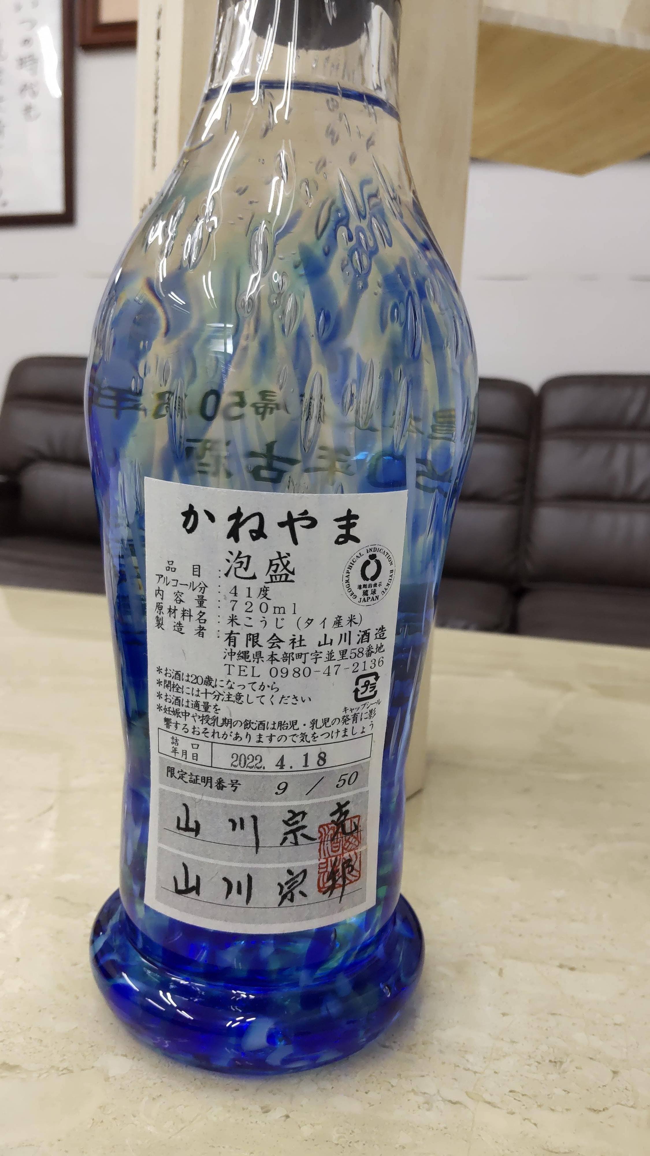 復帰50年記念 かねやま50年｜ken_oiwa