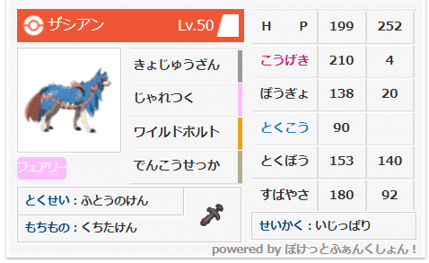 ポケモン剣盾 S29 最終631位 レート14 土埃ザシオーガドリュ せきじ Note ポケモン剣盾 S29 最終631位 レート14 土埃ザシオーガドリュ せきじ Note