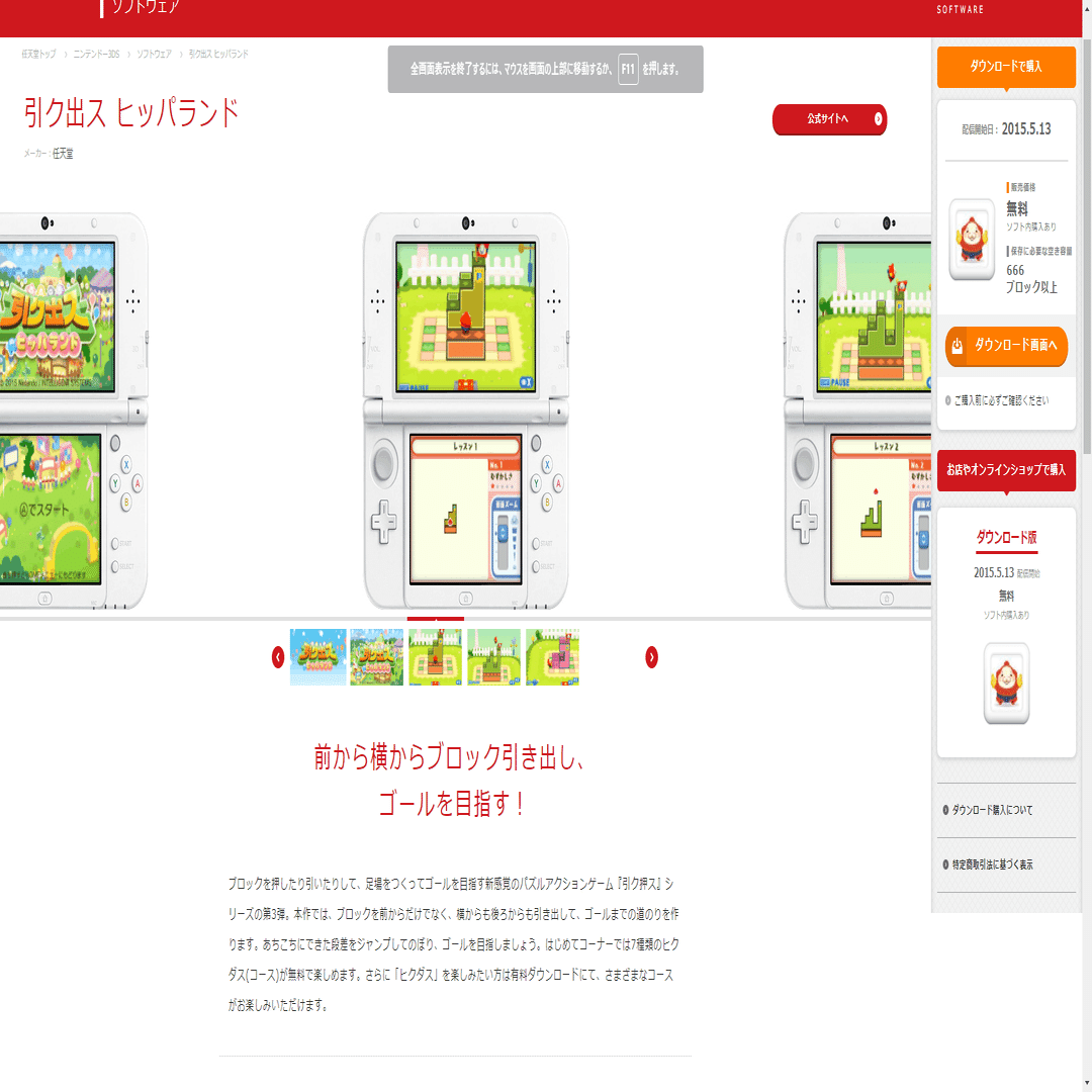 第18回 ニンテンドー３dsで今後 二度と遊べなくなる可能性のある激レアソフト448選 宍戸シュウヤ Note
