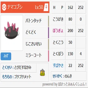 ポケモン剣盾 S29 最終631位 レート14 土埃ザシオーガドリュ せきじ Note