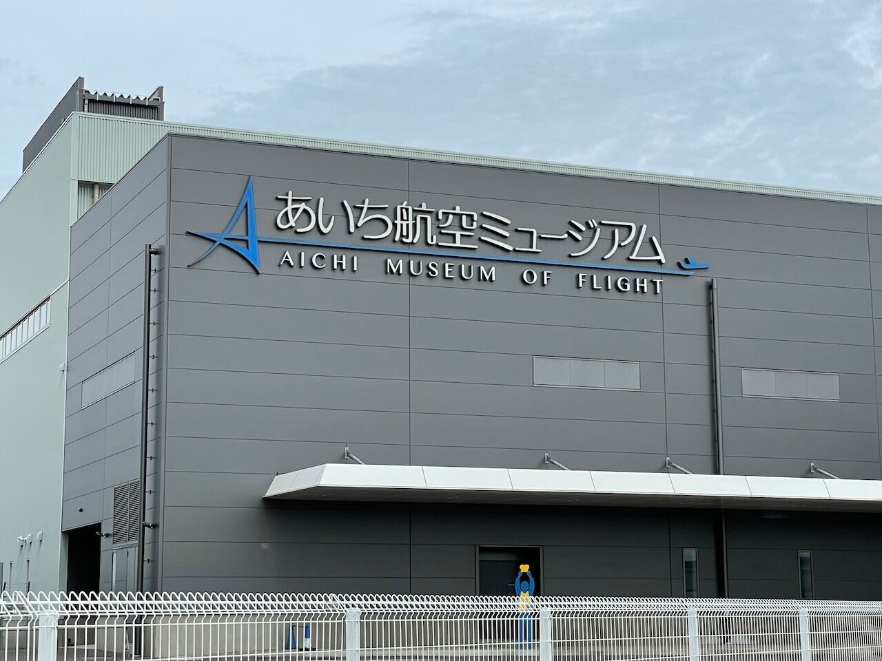 開幕しました！八谷和彦 特別展「M-02JとHK1」～無尾翼機に魅せられて