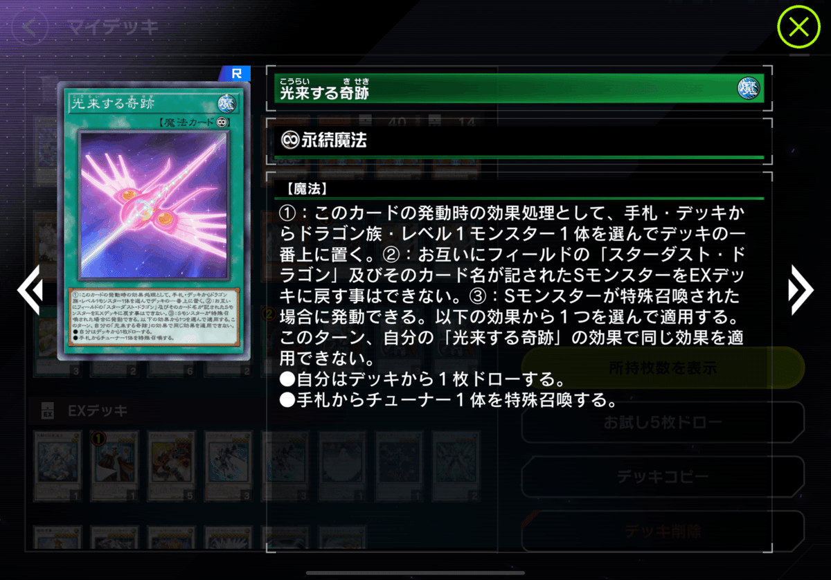 遊戯王マスターデュエル スピーダー型ジャンクドッペルを諦め