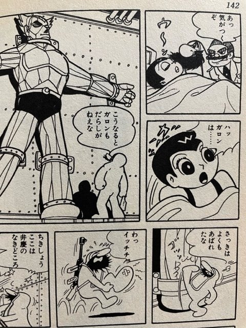 衝撃】これはヒドイ！封印された幻の結末を公開！「魔神ガロン」の秘密