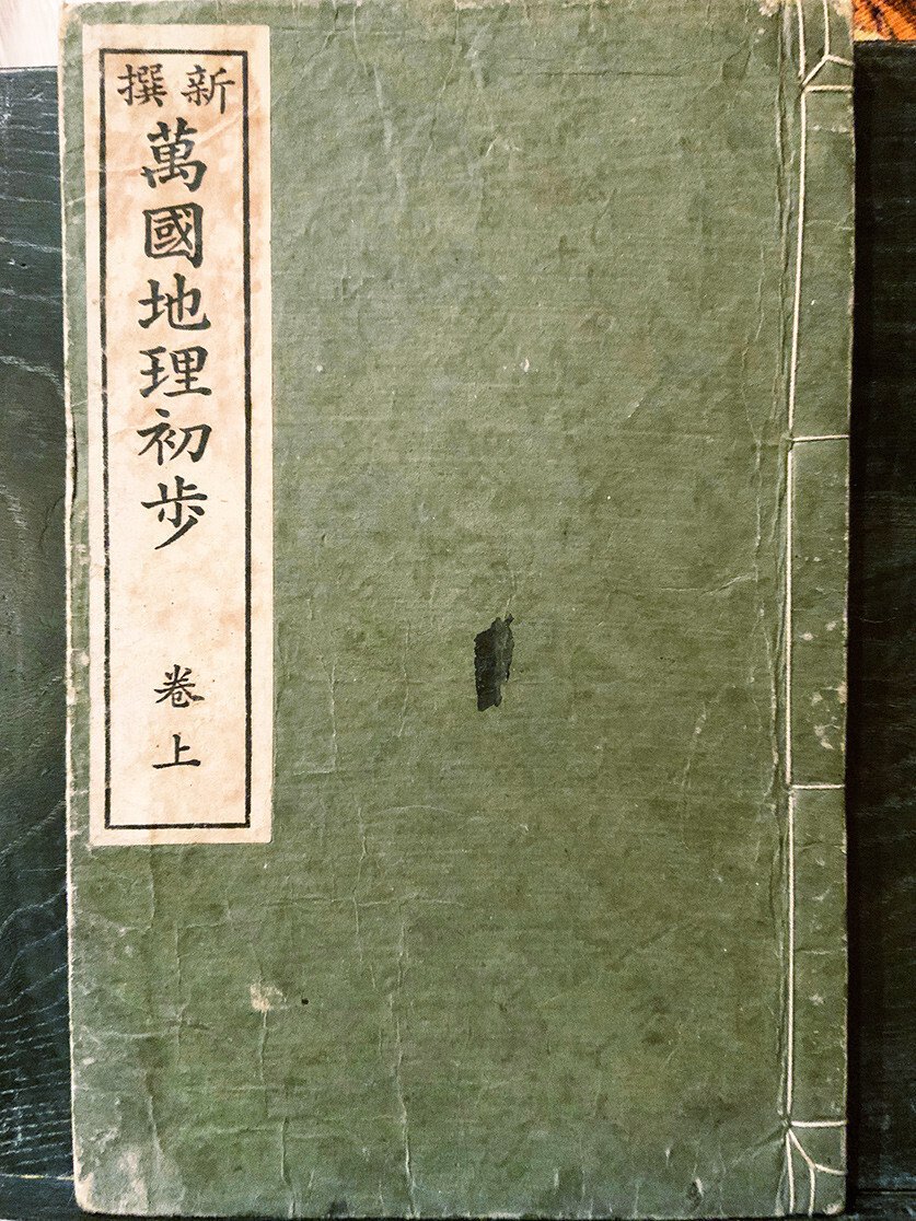 日本」の英語呼称「Japan」マレー語移入説について考えてみた