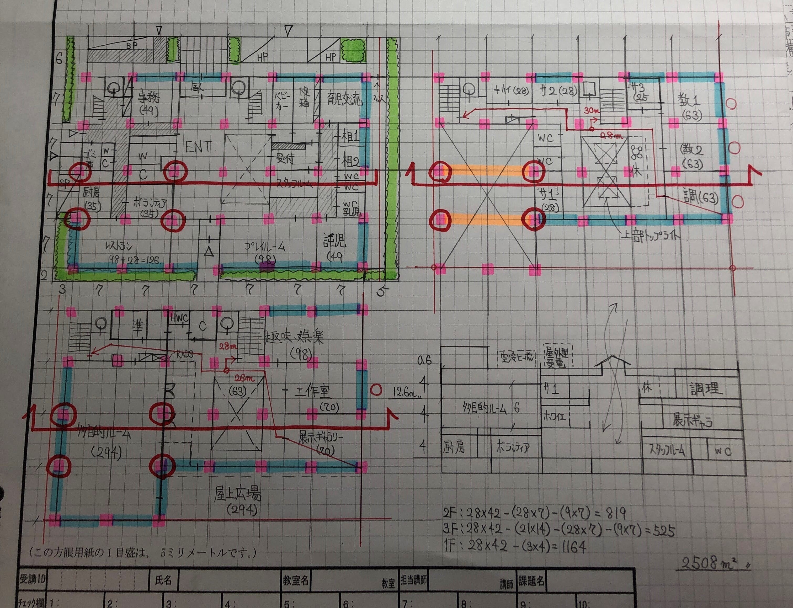 一級建築士製図試験_7《製図試験で使ったオススメの道具》｜一級