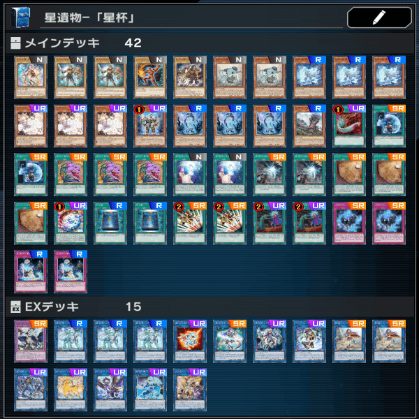 星杯」というテーマの可能性[遊戯王マスターデュエル]｜サクレ