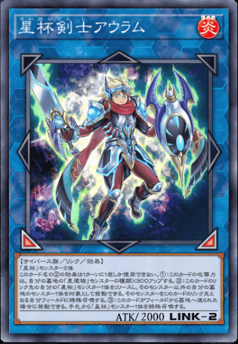 星杯」というテーマの可能性[遊戯王マスターデュエル]｜サクレ