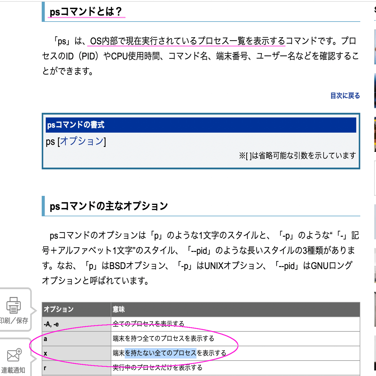 Docker Entrypointとcmdの違いは 動画付き ユウキ Note