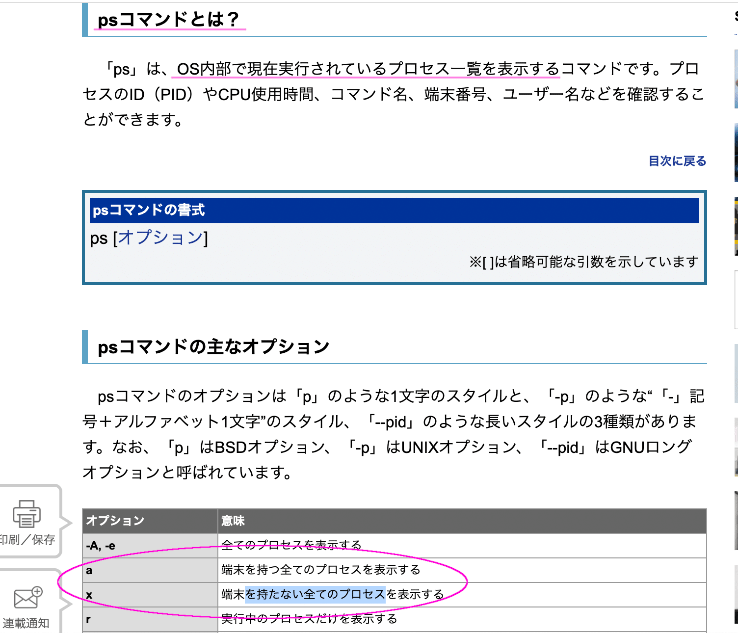 Docker Entrypointとcmdの違いは 動画付き ユウキ Note Docker Entrypointとcmdの違いは 動画付き ユウキ Note