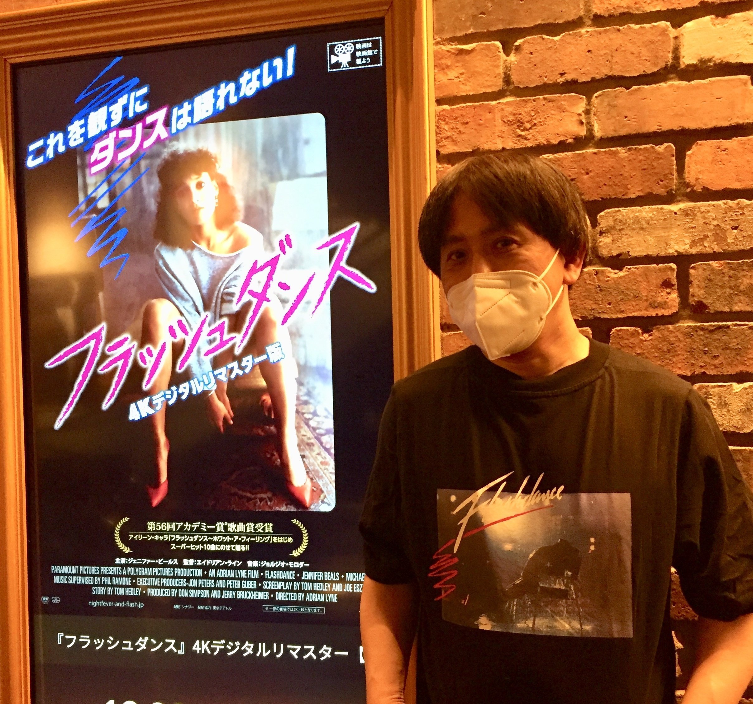 フラッシュダンスを見ました｜かとうけんそう