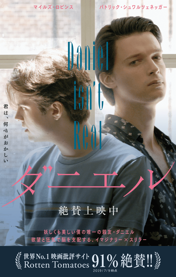 腐女子映画図鑑番外編 日本版ポスター詐欺を許すな ダニエル 木春菊 Note 腐女子映画図鑑番外編 日本版ポスター詐欺を許すな ダニエル 木春菊 Note