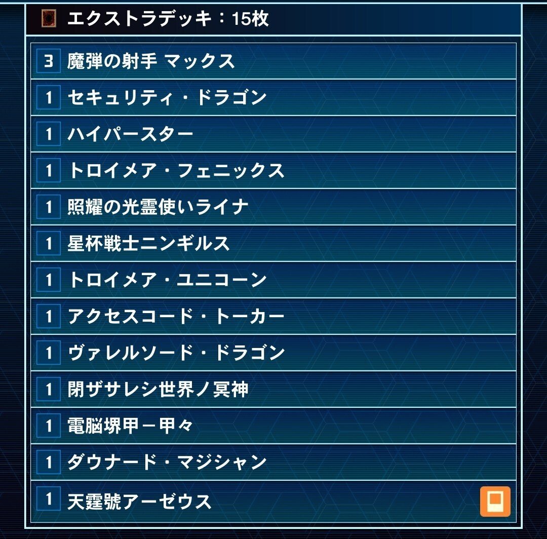 魔弾デッキで相手の血管を撃ち抜け。構築・プレイング解説