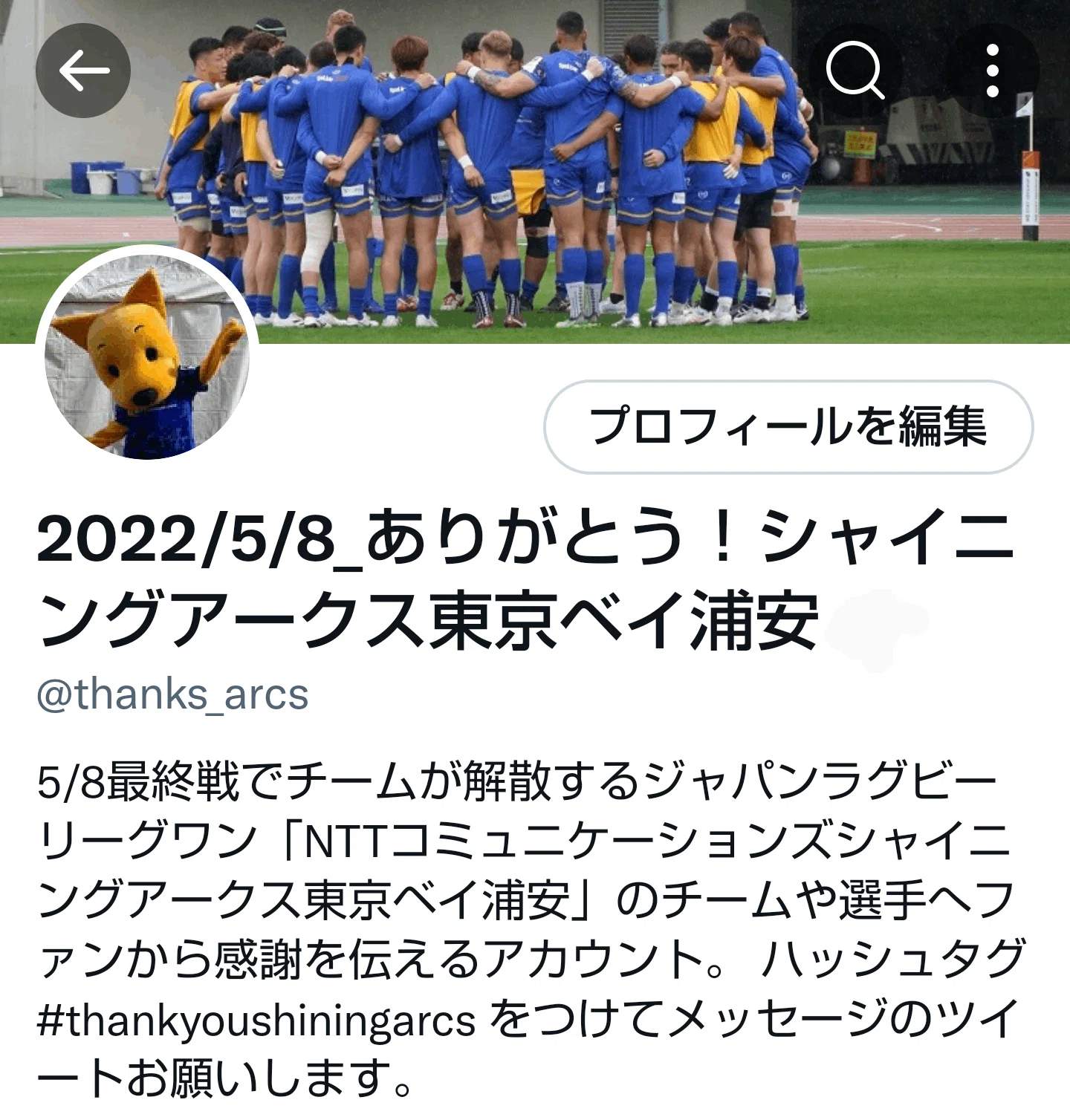 SA浦安】2022/5/8_ありがとう！シャイニングアークス #Thank you