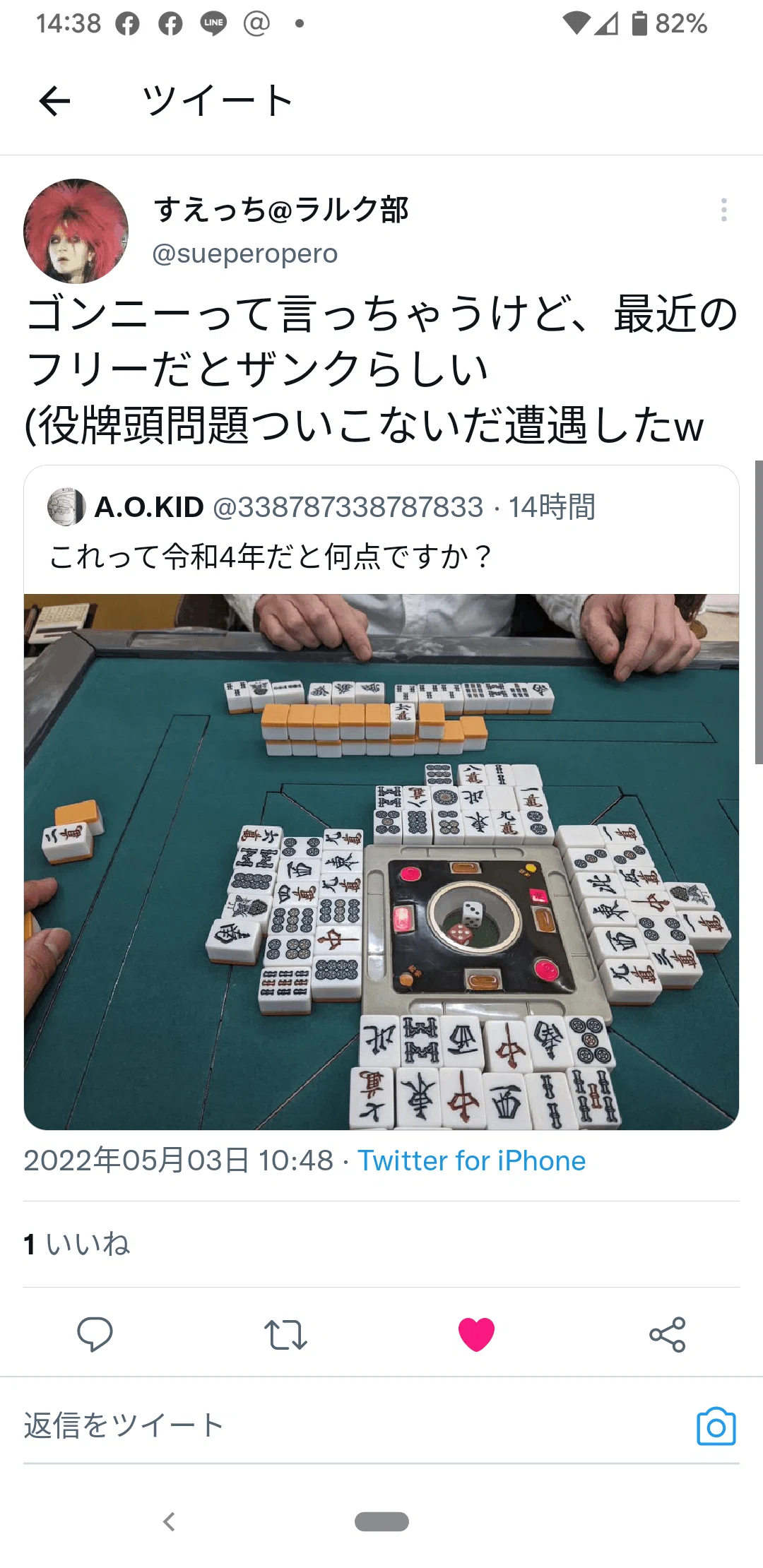 麻雀 この手は3900か5200か。｜aokid（青木）