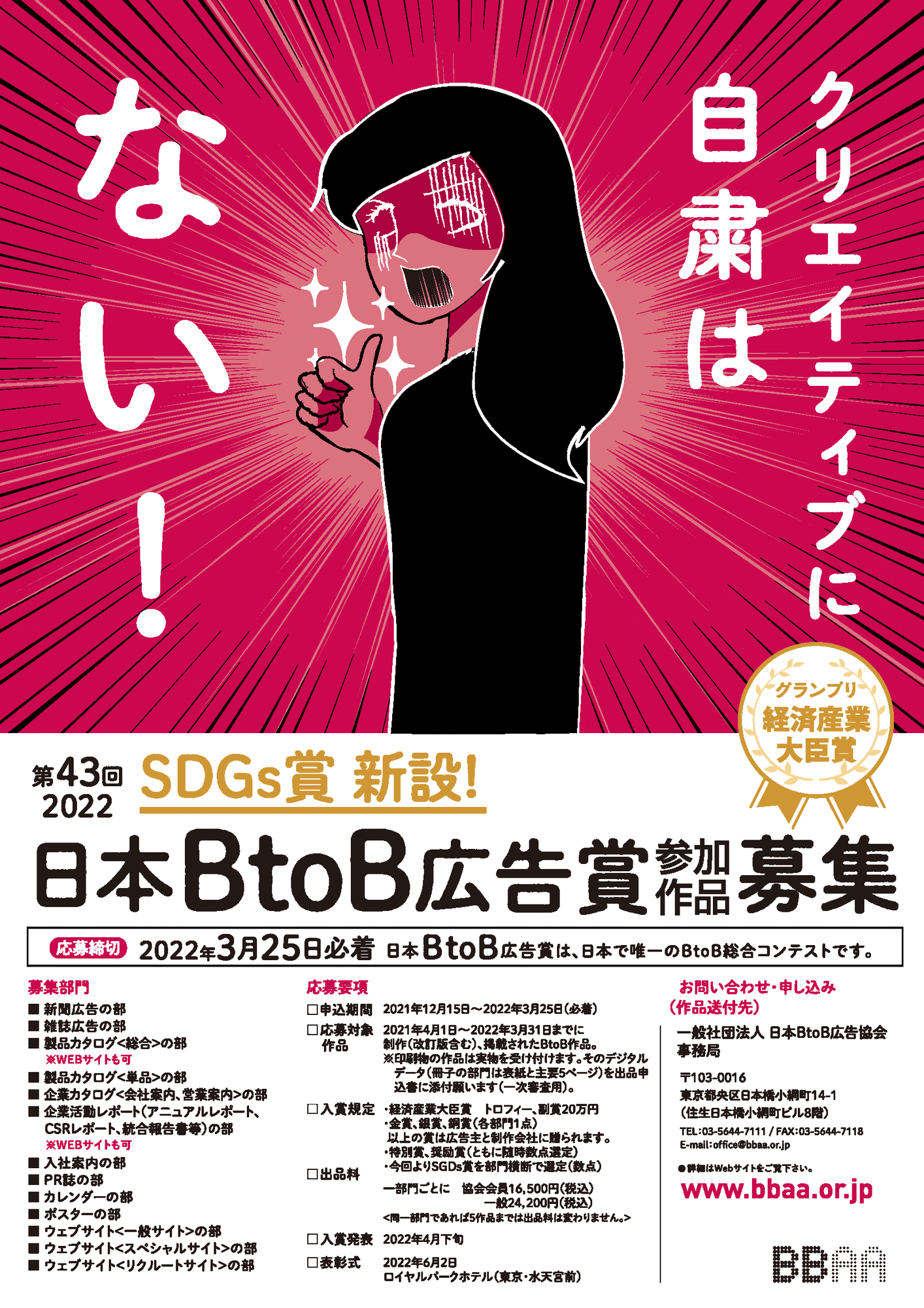 マスメディア広告だけじゃない 広報 マーケ担当者のための広告賞7選 トレンド プロ マスメディア広告だけじゃない 広報 マーケ担当者のための広告賞7選 トレンド プロ