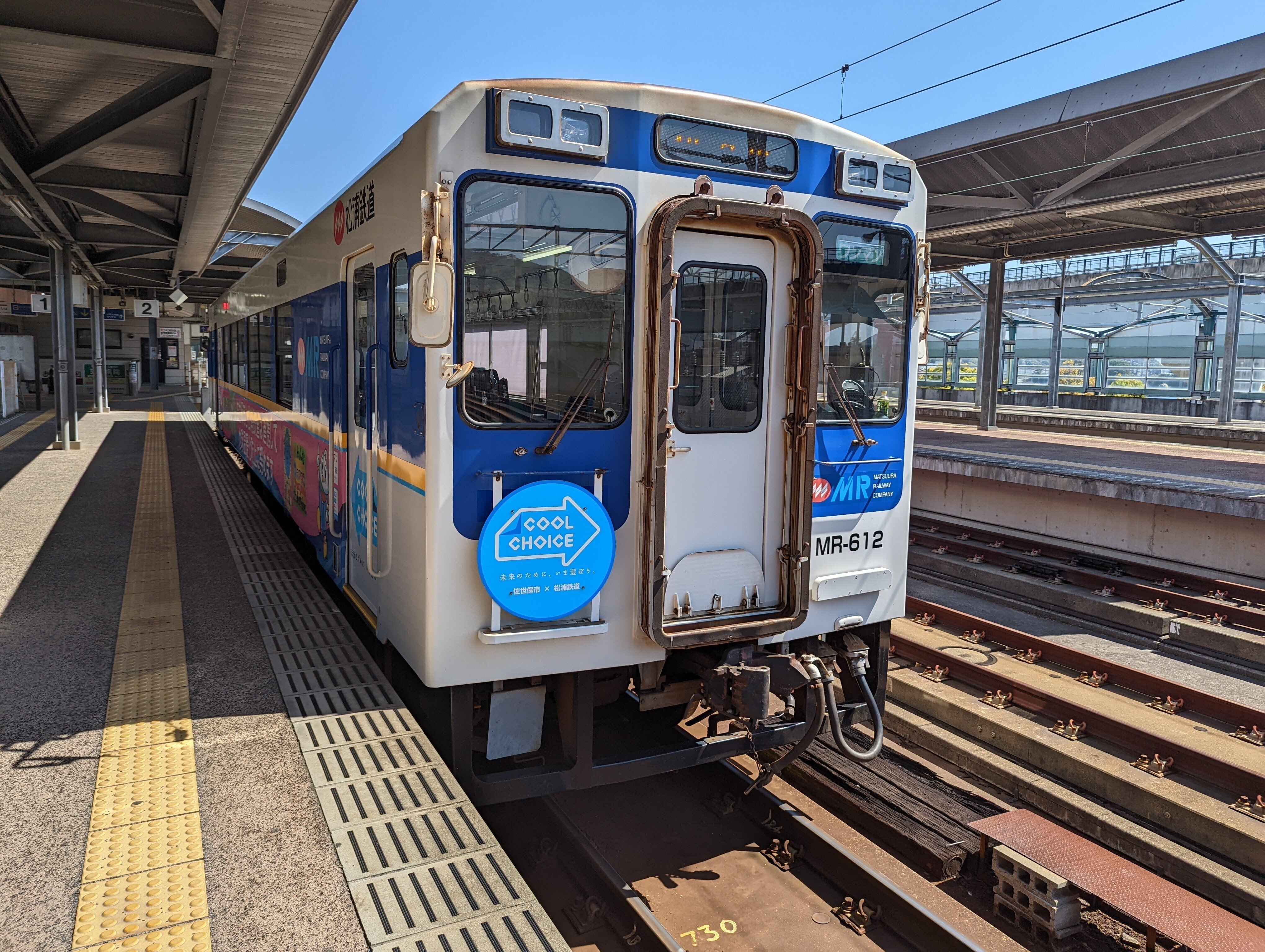松浦鉄道 桃太郎電鉄Ver.鉄印 | 鉄印コレクション