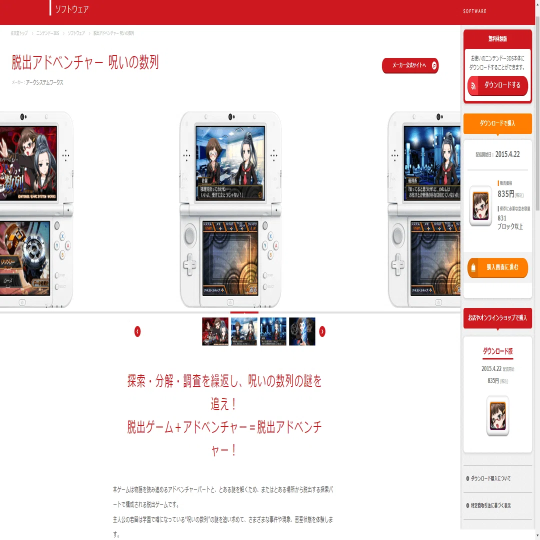第19回】ニンテンドー3DSで今後、二度と遊べなくなる可能性のある激
