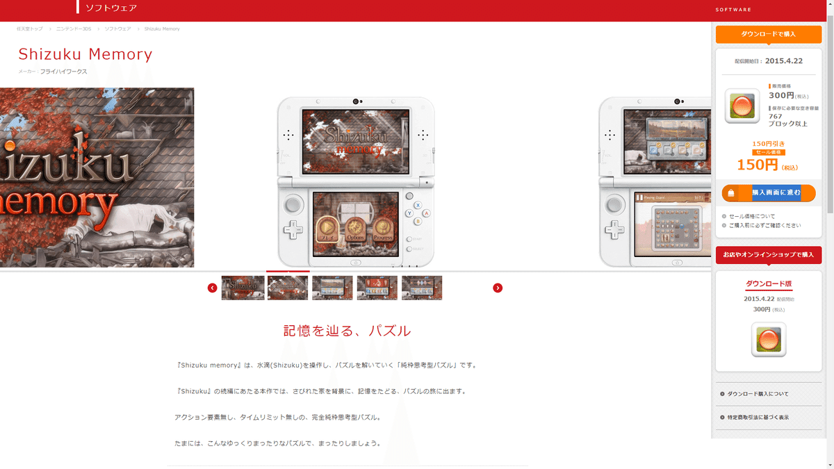 第19回】ニンテンドー3DSで今後、二度と遊べなくなる可能性の