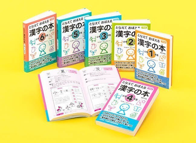 書籍紹介『誤り分析で始める！学びにくい子への｢国語・算数